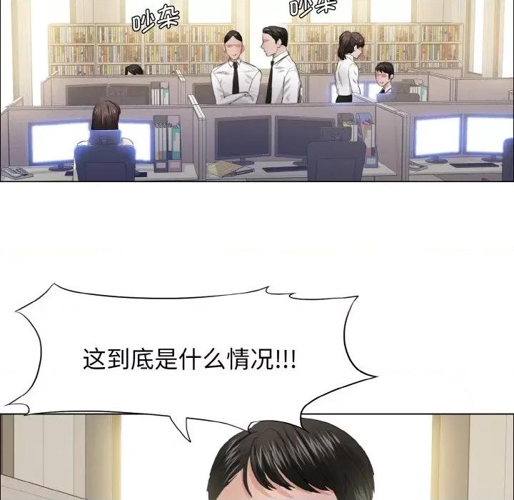 了不起的她 了不起的她-了不起的她 第24话 第64页