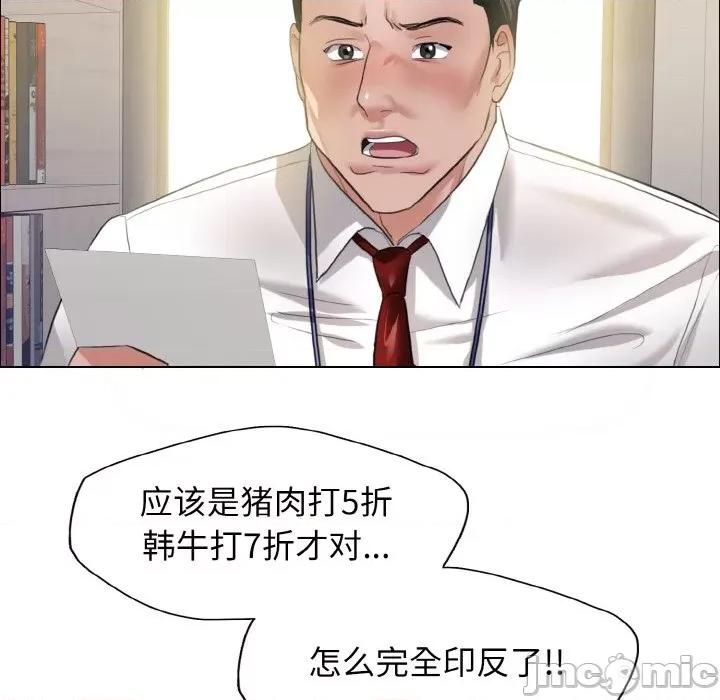 了不起的她 了不起的她-了不起的她 第24话 第65页