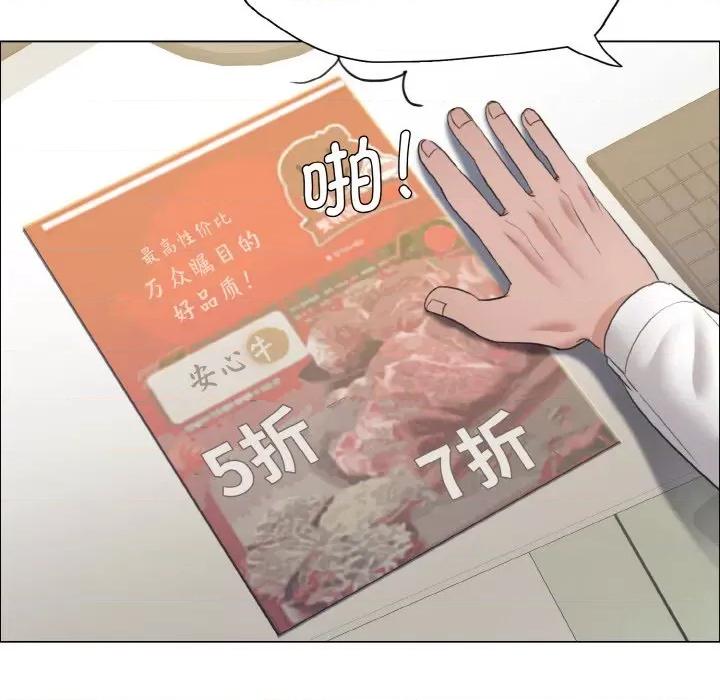 了不起的她 了不起的她-了不起的她 第24话 第66页