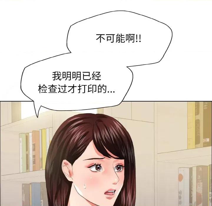 了不起的她 了不起的她-了不起的她 第24话 第67页