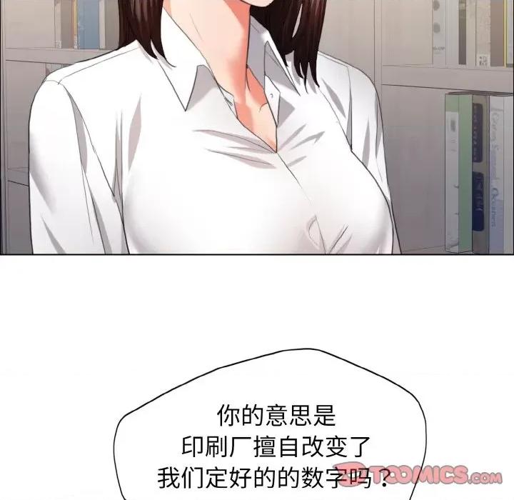 了不起的她 了不起的她-了不起的她 第24话 第68页