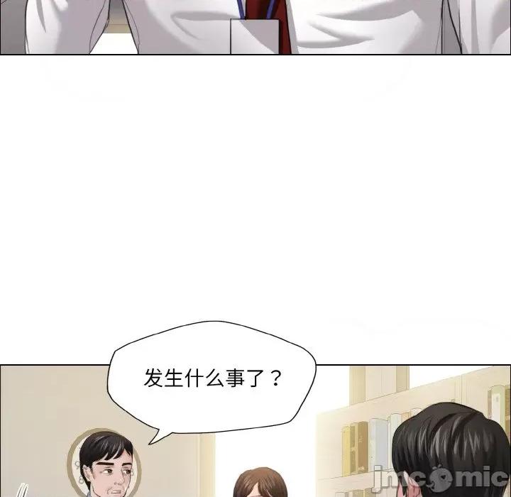 了不起的她 了不起的她-了不起的她 第24话 第70页
