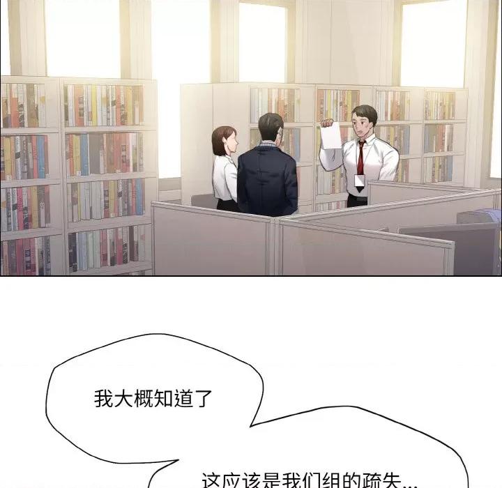 了不起的她 了不起的她-了不起的她 第24话 第72页