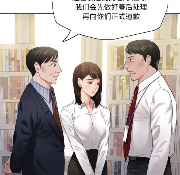了不起的她 了不起的她-了不起的她 第24话 第73页