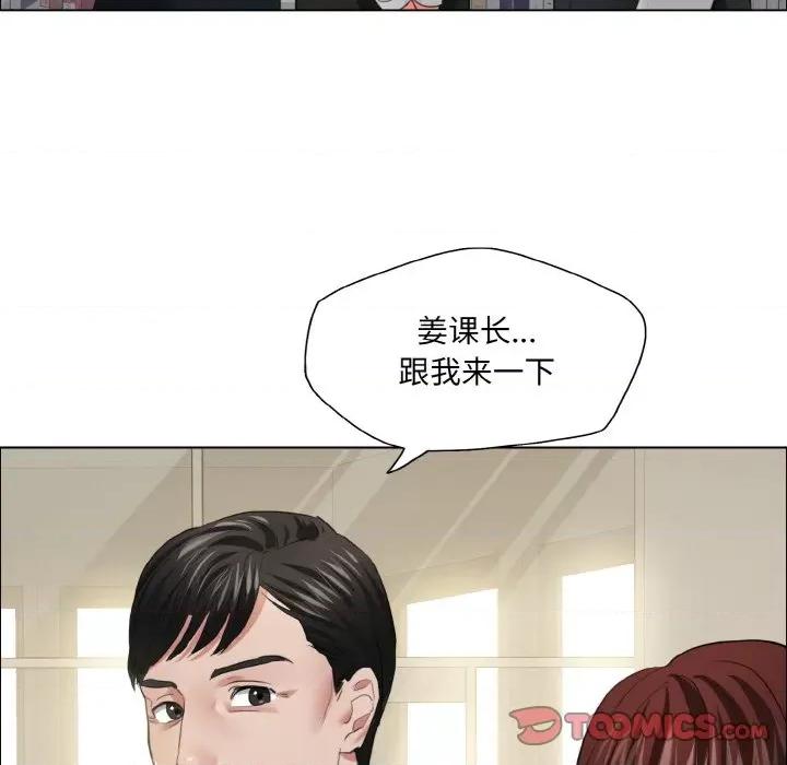 了不起的她 了不起的她-了不起的她 第24话 第74页
