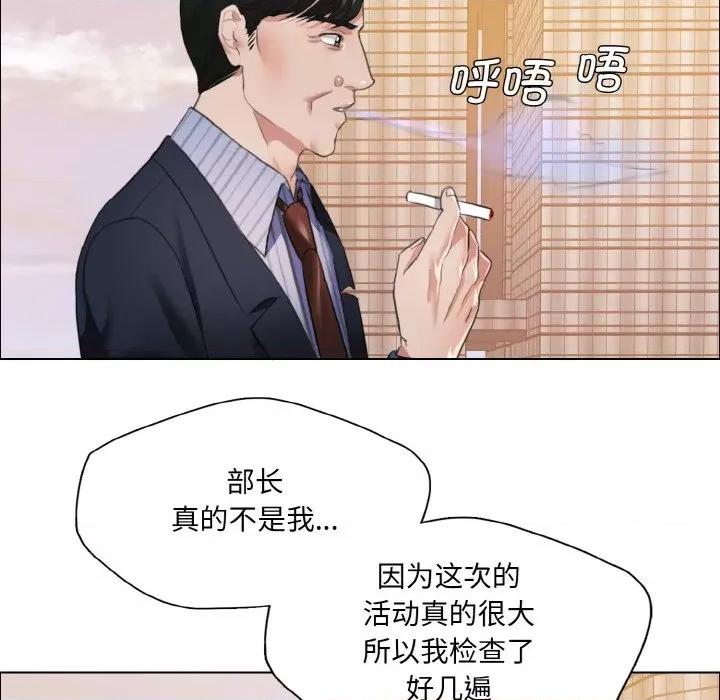 了不起的她 了不起的她-了不起的她 第24话 第78页