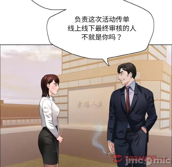 了不起的她 了不起的她-了不起的她 第24话 第80页