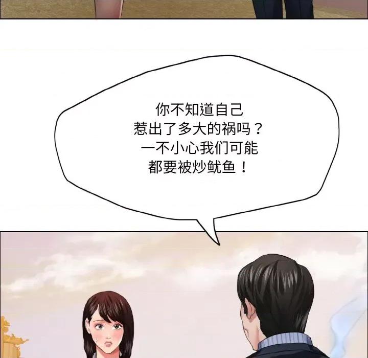 了不起的她 了不起的她-了不起的她 第24话 第81页