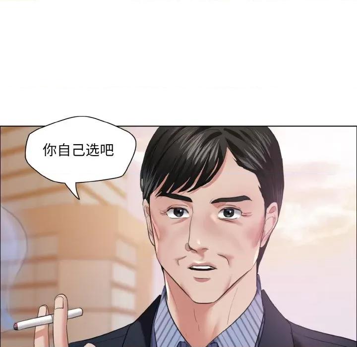 了不起的她 了不起的她-了不起的她 第24话 第84页