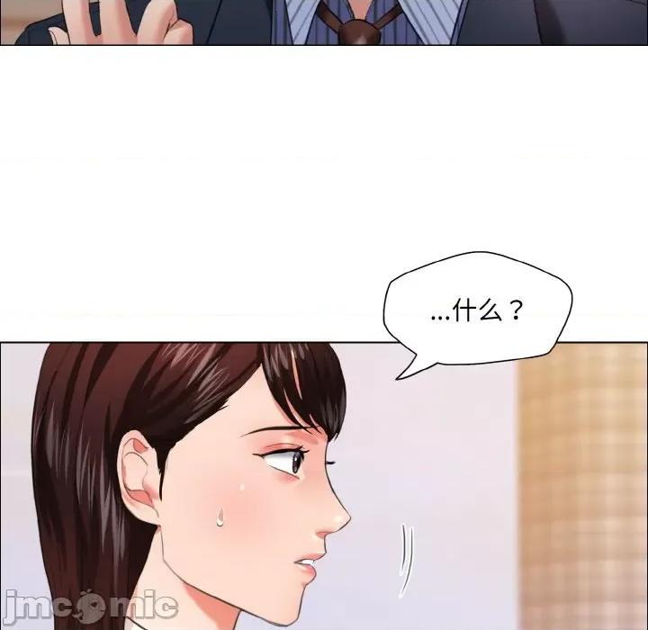 了不起的她 了不起的她-了不起的她 第24话 第85页