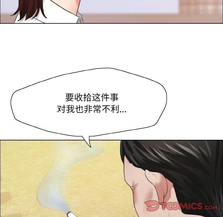了不起的她 了不起的她-了不起的她 第24话 第86页