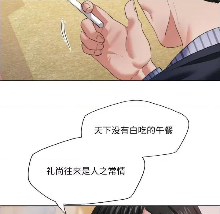 了不起的她 了不起的她-了不起的她 第24话 第87页