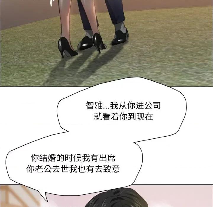了不起的她 了不起的她-了不起的她 第24话 第93页