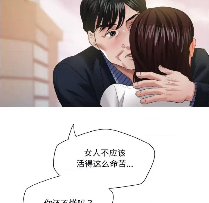了不起的她 了不起的她-了不起的她 第24话 第94页