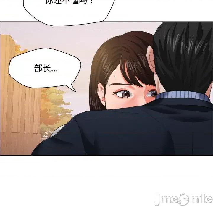 了不起的她 了不起的她-了不起的她 第24话 第95页