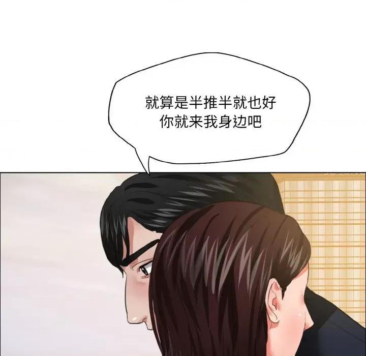 了不起的她 了不起的她-了不起的她 第24话 第96页