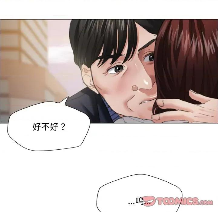 了不起的她 了不起的她-了不起的她 第24话 第98页