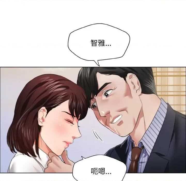 了不起的她 了不起的她-了不起的她 第24话 第101页