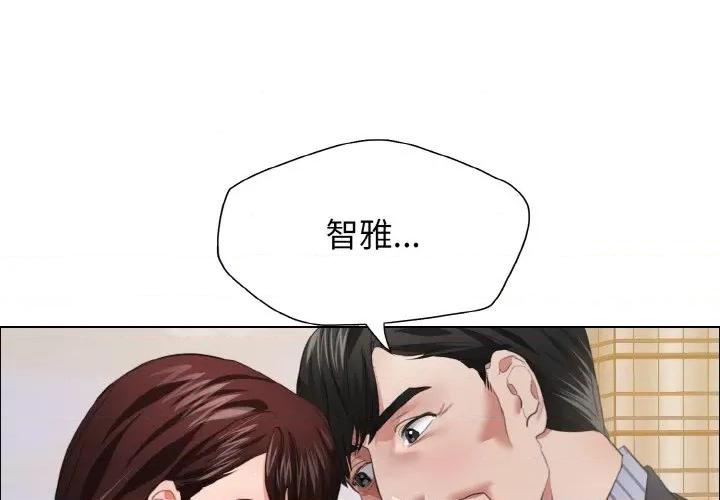 了不起的她 了不起的她-了不起的她 第25话 第1页