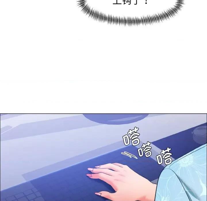 了不起的她 了不起的她-了不起的她 第25话 第6页
