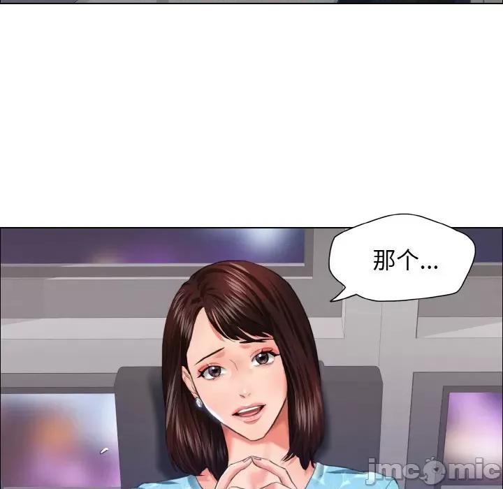 了不起的她 了不起的她-了不起的她 第25话 第10页