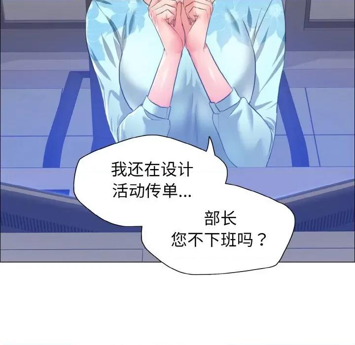 了不起的她 了不起的她-了不起的她 第25话 第11页
