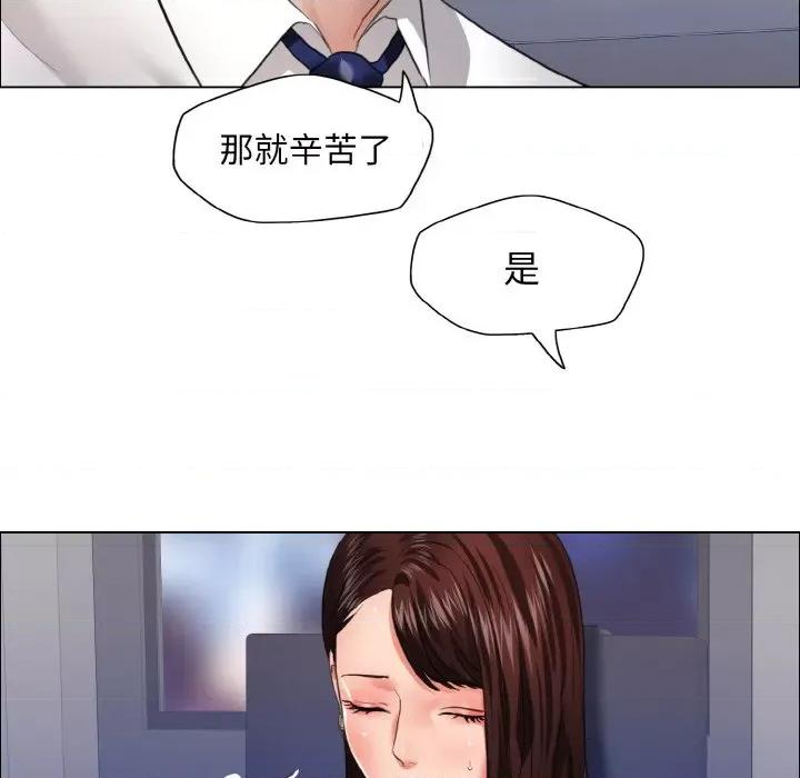 了不起的她 了不起的她-了不起的她 第25话 第13页