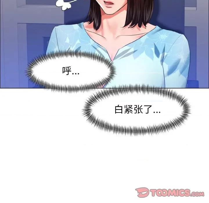 了不起的她 了不起的她-了不起的她 第25话 第14页