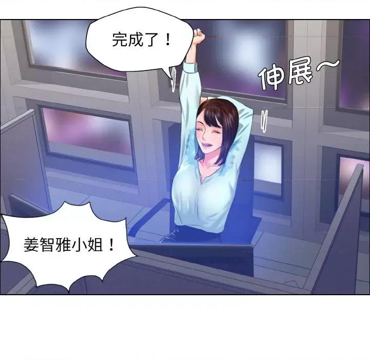 了不起的她 了不起的她-了不起的她 第25话 第16页