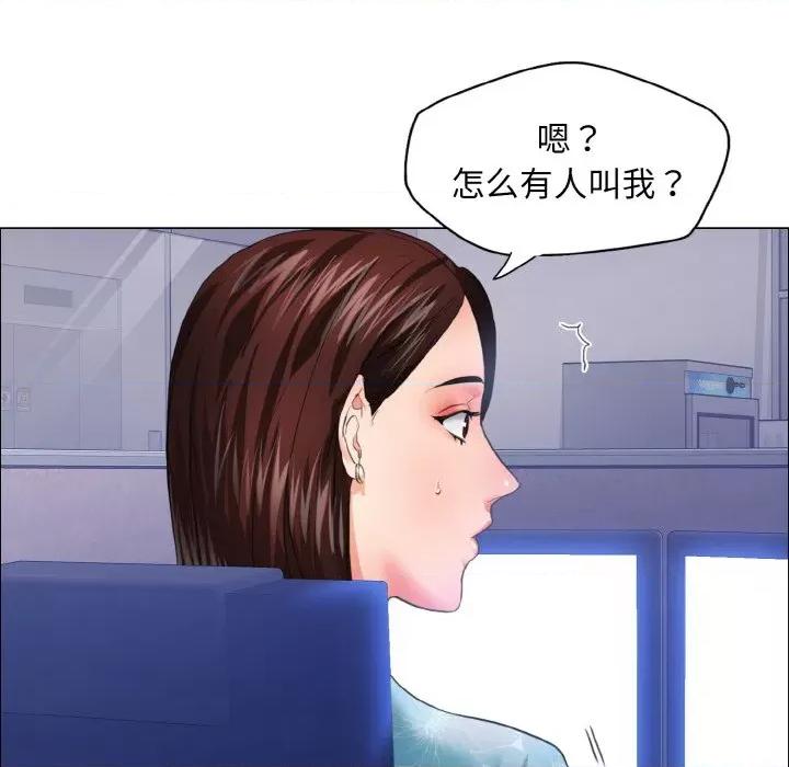了不起的她 了不起的她-了不起的她 第25话 第17页