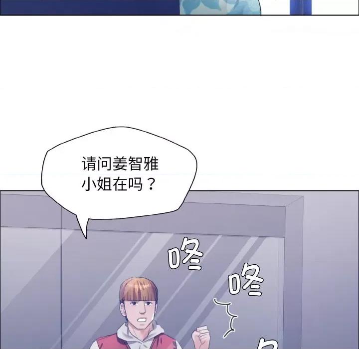 了不起的她 了不起的她-了不起的她 第25话 第18页