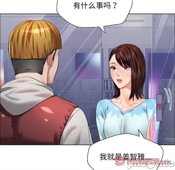 了不起的她 了不起的她-了不起的她 第25话 第20页