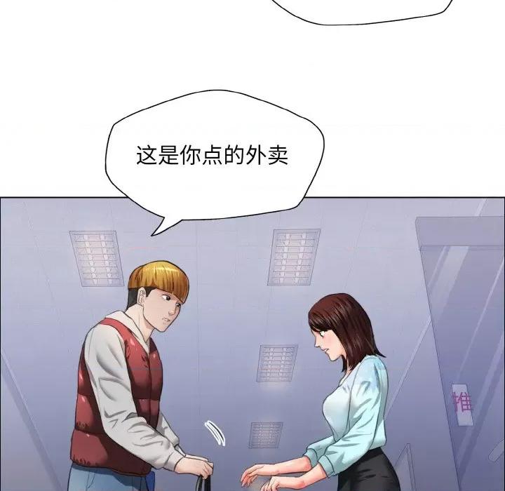 了不起的她 了不起的她-了不起的她 第25话 第21页