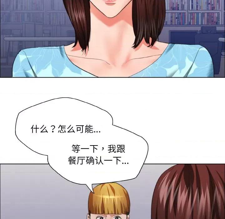 了不起的她 了不起的她-了不起的她 第25话 第23页