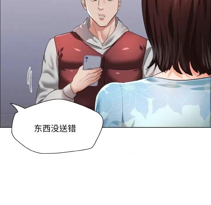 了不起的她 了不起的她-了不起的她 第25话 第24页