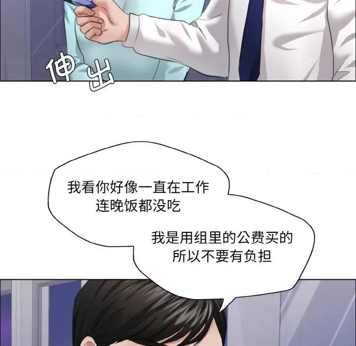 了不起的她 了不起的她-了不起的她 第25话 第27页