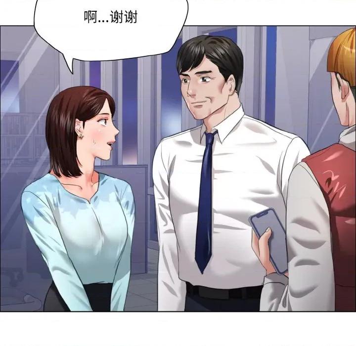 了不起的她 了不起的她-了不起的她 第25话 第29页