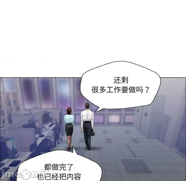了不起的她 了不起的她-了不起的她 第25话 第30页