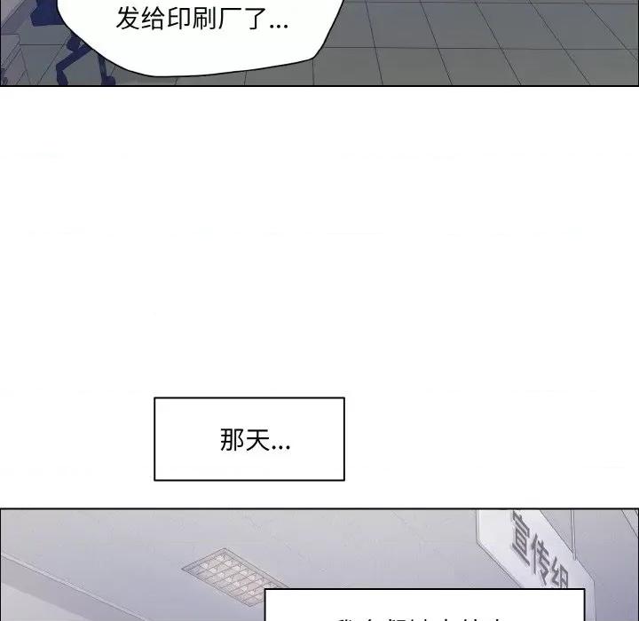 了不起的她 了不起的她-了不起的她 第25话 第31页