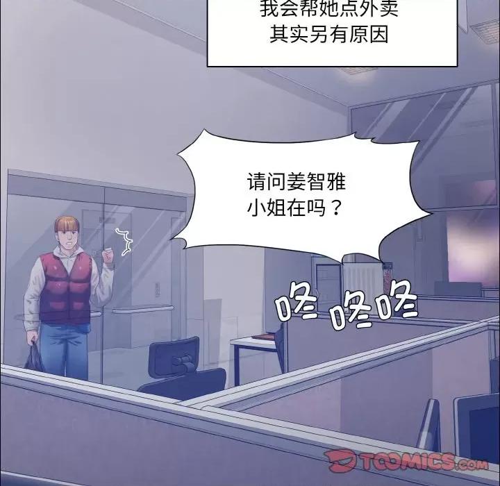 了不起的她 了不起的她-了不起的她 第25话 第32页
