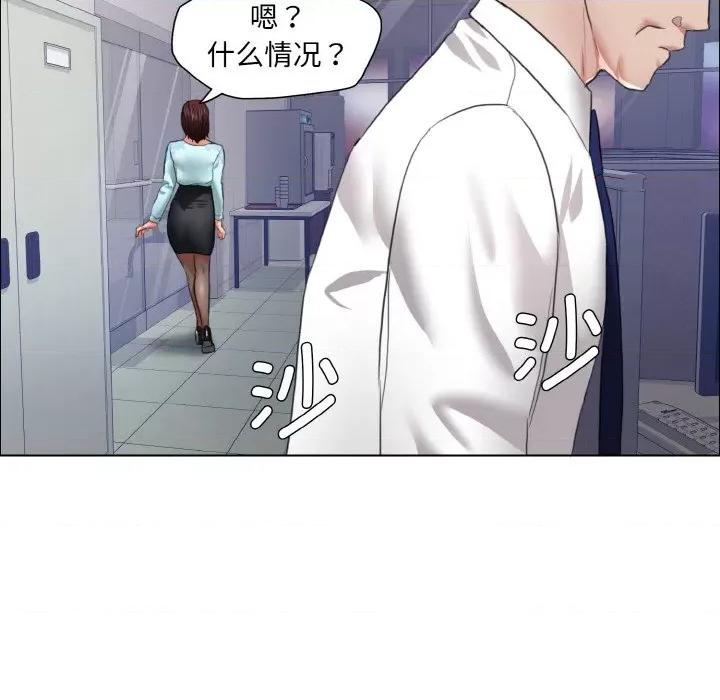了不起的她 了不起的她-了不起的她 第25话 第34页