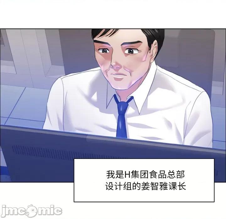 了不起的她 了不起的她-了不起的她 第25话 第35页