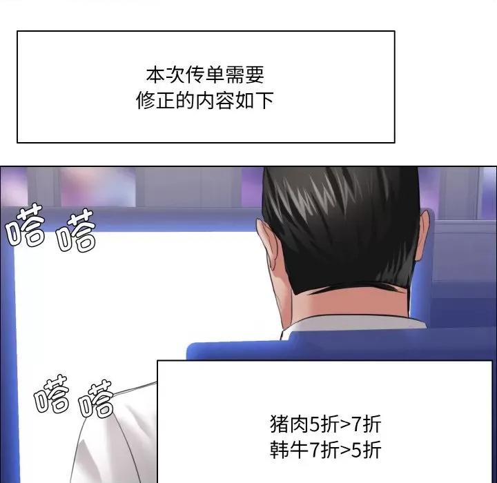 了不起的她 了不起的她-了不起的她 第25话 第36页