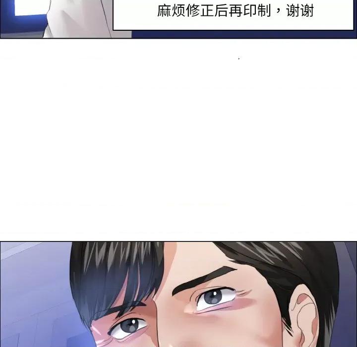 了不起的她 了不起的她-了不起的她 第25话 第37页