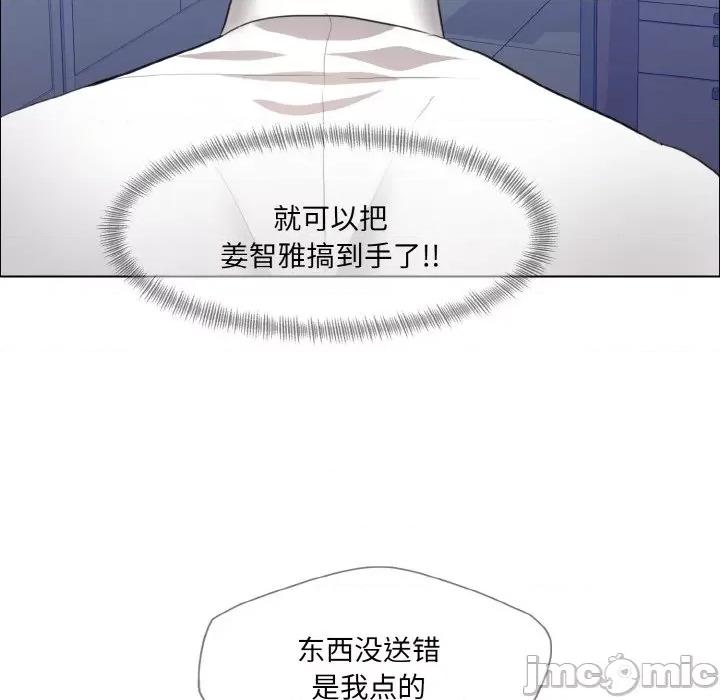 了不起的她 了不起的她-了不起的她 第25话 第40页