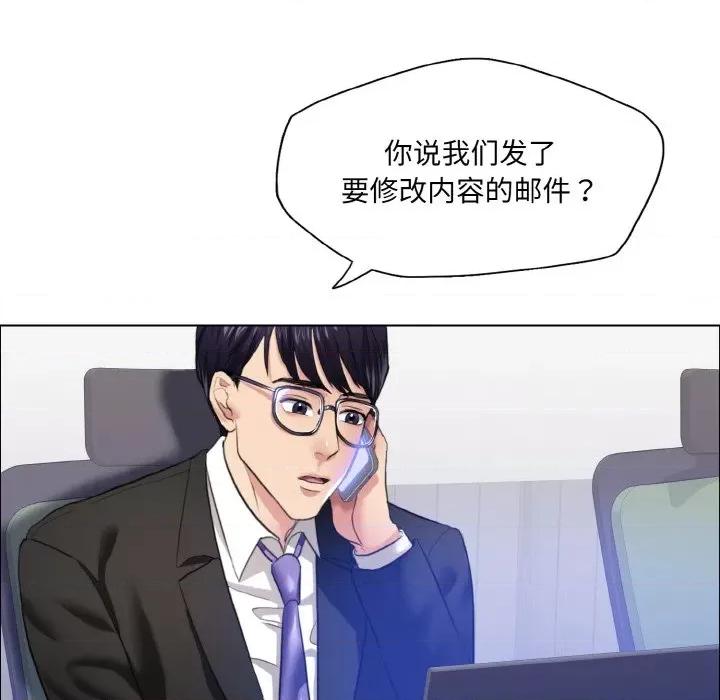 了不起的她 了不起的她-了不起的她 第25话 第48页