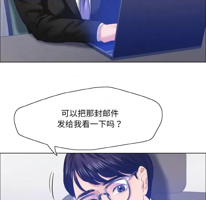 了不起的她 了不起的她-了不起的她 第25话 第49页