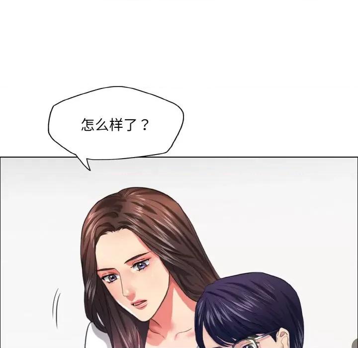 了不起的她 了不起的她-了不起的她 第25话 第52页
