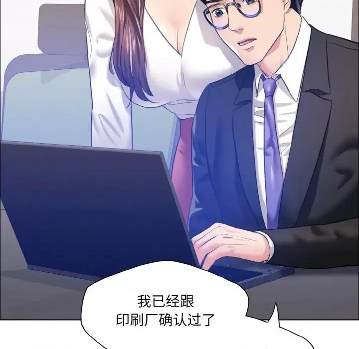 了不起的她 了不起的她-了不起的她 第25话 第53页
