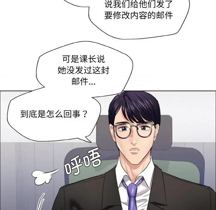 了不起的她 了不起的她-了不起的她 第25话 第54页